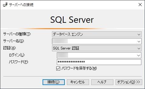 【Windows環境設定】SQL Server ExpressとSSMSを会社・自宅のパソコンに構築しよう